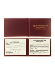 Удостоверения