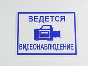 Видется видеонаблюдение