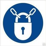 Закрывать на замок