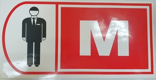 Мужская комната