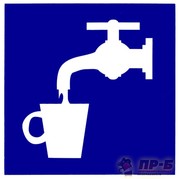 Питьевая вода