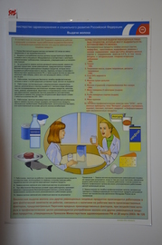 Плакат "Выдача молока"